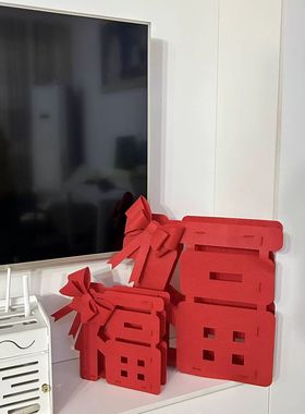 2026马年摆件立体新年装饰福字摆件高级感客厅店铺创意场景布置