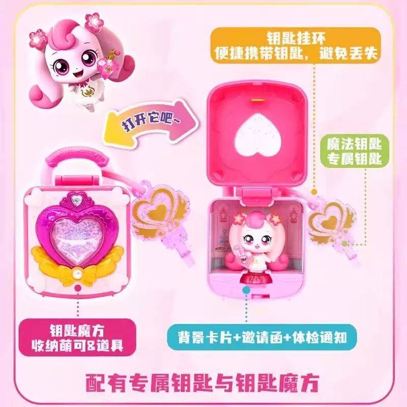 奇妙萌可玩具魔法钥匙第四季的冰雪小屋爱心梦珂花朵宝盒儿童礼物,淘宝优惠券,粉丝福利购,淘宝优惠卷