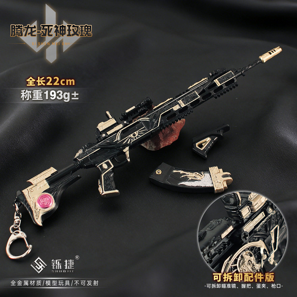 铄捷 三角洲周边 可拆卸小枪模型腾龙死神玫瑰手办兵人玩具挂件,淘宝优惠券,粉丝福利购,淘宝优惠卷