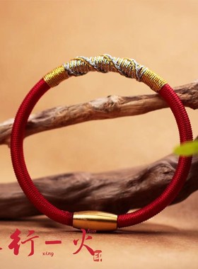 【马年五行】金木水火土五行纯手工灌砂手编金刚红绳镯手绳情侣手