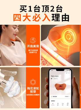 倍轻松一字开肩金推手N6mini颈椎按摩仪热敷颈肩多功能按摩颈椎器