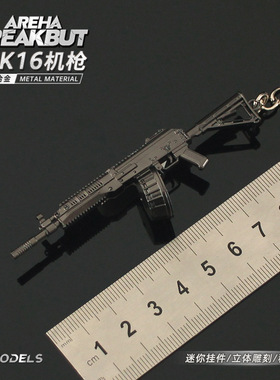 暗区突围游戏周边 迷你RPK16机枪模型合金小枪玩具钥匙扣挂件饰品