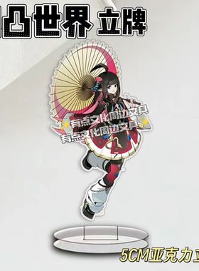 凹凸世界周边立牌蛇年限定格瑞金安迷修嘉德罗斯周边亚克力透明