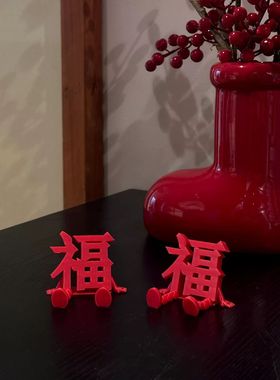 新年装饰品氛围场景布置2026过马年春节店铺家里客厅立体福字摆件