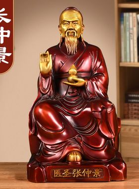 黄铜名医张仲景摆件张仲景南阳中医药文化中医馆养生馆中式黄铜神