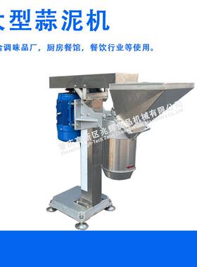 台湾产大型蒜泥机花生米破碎机调味品打碎机芝麻打碎机烧烤料