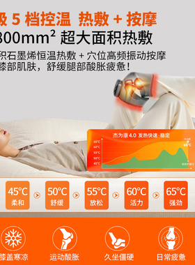 杰为康膝盖热敷按摩仪