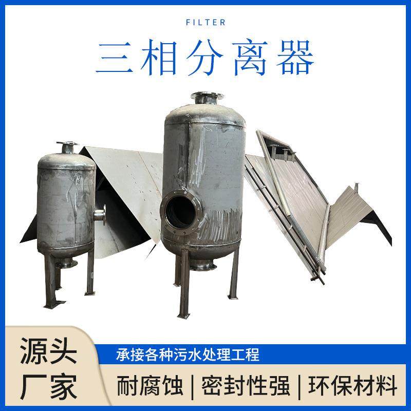 UASB厌氧罐食品废水处理设备垃圾渗透液厌氧塔三相分离器除油,淘宝优惠券,粉丝福利购,淘宝优惠卷