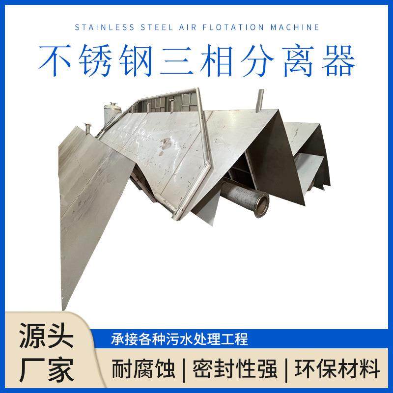 UASB厌氧罐食品废水处理设备垃圾渗透液厌氧塔三相分离器除油,淘宝优惠券,粉丝福利购,淘宝优惠卷