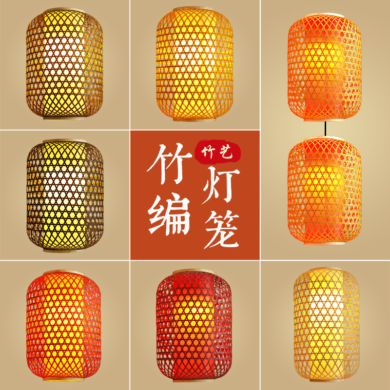 中式竹编灯笼广告定制LOGO免费印字饭店大排档茶馆竹艺民宿餐吊灯,淘宝优惠券,粉丝福利购,淘宝优惠卷