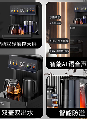 2026新款扬子健康无双酚a茶吧机