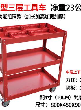 工具小推车手推车置物架静音汽修工厂三层工具车加厚承重劳动车