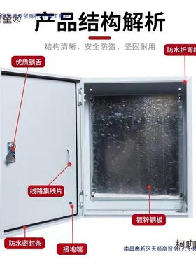 jxf电箱配电箱基业箱空箱家用室内电气柜明装室外监控控制麦太保