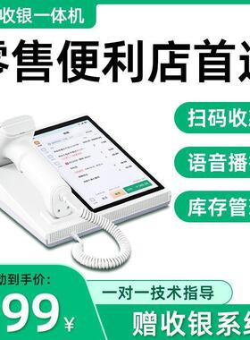 吉祥M2收银机一体机便利店商超市快餐饮店收银系统智能小型收款机