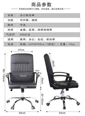 办公椅学生宿舍升降转椅人体工学职员家用办公座椅子会议椅电脑椅