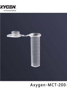 Axygen爱思进MCT-200-C/2.0ml离心管聚丙乙烯离心管10包/箱已灭菌