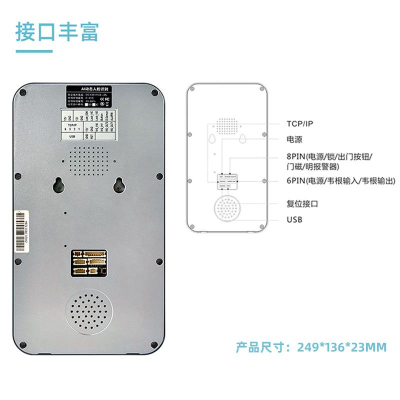 8-inch dynamic face recognition all-in-one access control machine factory park office face scanning large screen access control and attendance system