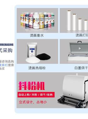热转印TDF打印机白墨循环柯式印图设备服装图案打印机加工设备
