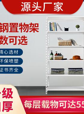 cs家用角钢仓储货架阳台置物架多层落地超市仓库展示架角铁储物架
