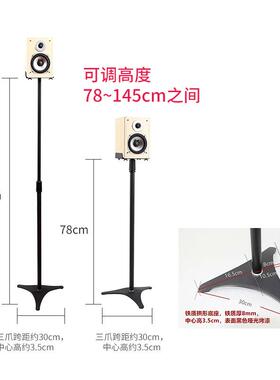 旋歌环绕音箱支架家庭影院卫星音响落地金属升级架子专业后置支架