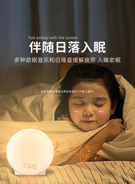 模拟日出自然唤醒灯定时叫醒光闹钟卧室睡眠氛围高级感床头小夜灯