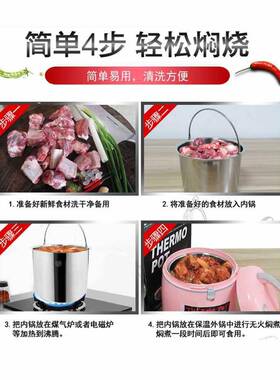 焖烧锅304不锈钢免火再煮锅保温锅节能超长离火续煮汤煲7L无
