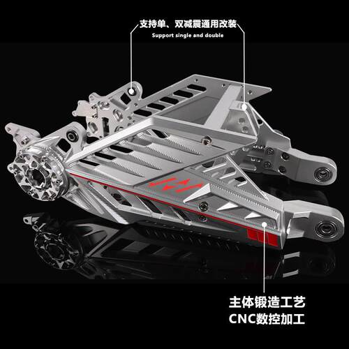 神盾三代平叉适用小牛N1S/x5/小猴子m5m6改装铝合金后平叉摇臂 - 图0