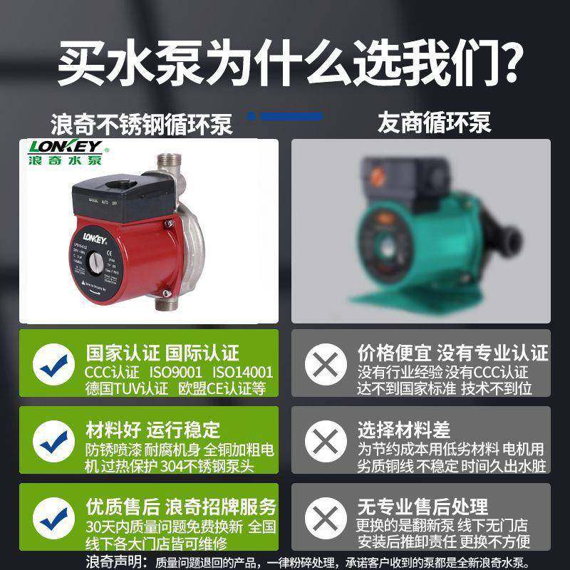 浪奇水泵暖气片供暖循环增压全自动家用地暖热水加压泵超静音小型,淘宝优惠券,粉丝福利购,淘宝优惠卷