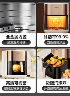 美的双热源可视大容量空气炸锅