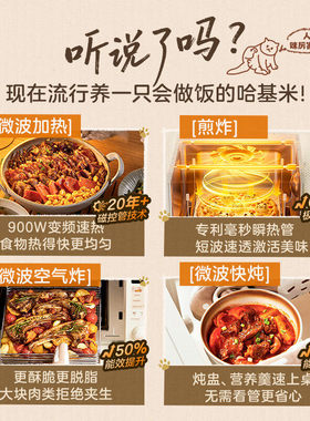美的微波炉家用23L微烤炸一体G3