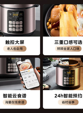 美的电压力锅双胆5升大容量数显