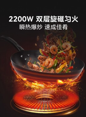 美的电磁炉家用炒菜锅一体火锅