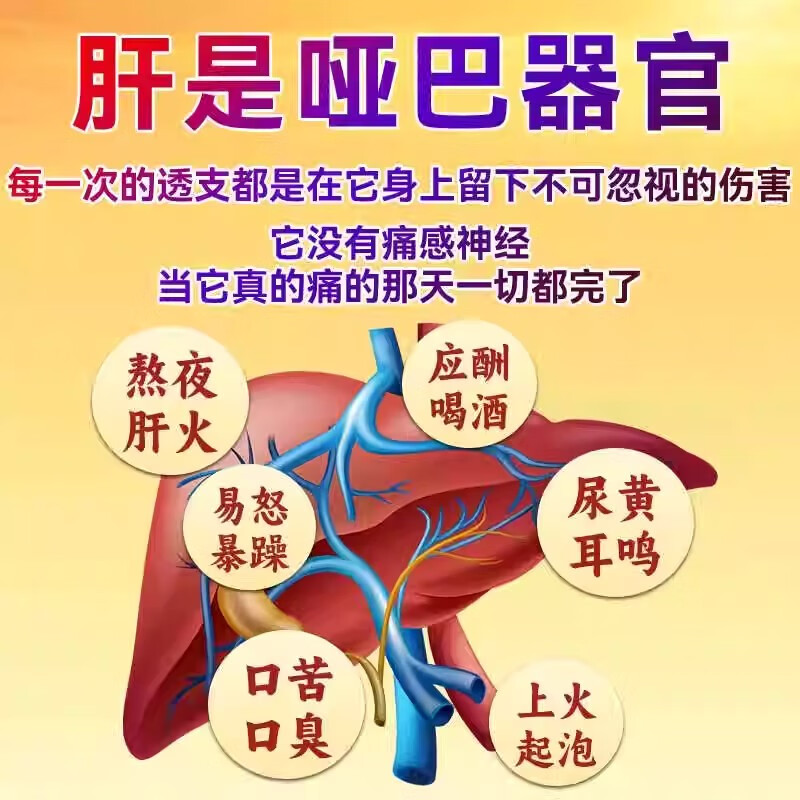 Nanbanlangen granules to protect the liver, calm the liver and clear away the heat granules for hepatitis and mumps for adults to nourish the liver, protect the liver and sore throat pt