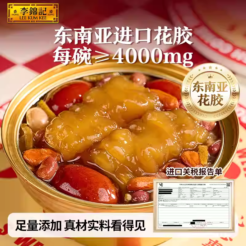 李锦记即食花胶粥早餐鱼胶燕麦燕窝粥进口燕窝花胶正品官方旗舰店,淘宝优惠券,粉丝福利购,淘宝优惠卷