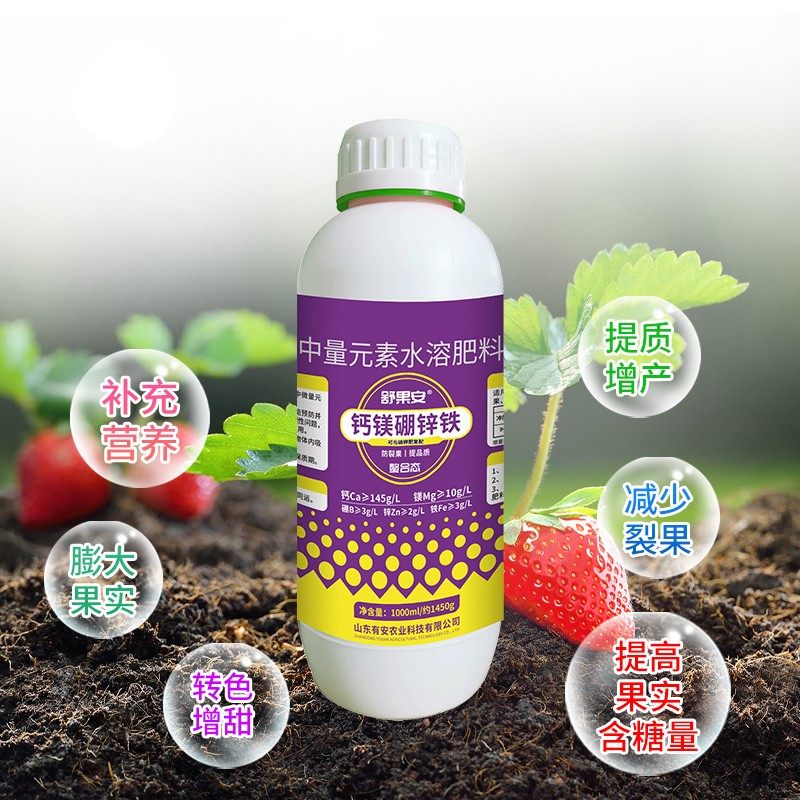 【源头工厂】钙镁硼锌铁微量元素喷施膨大果实农业种植增产厂家直,淘宝优惠券,粉丝福利购,淘宝优惠卷