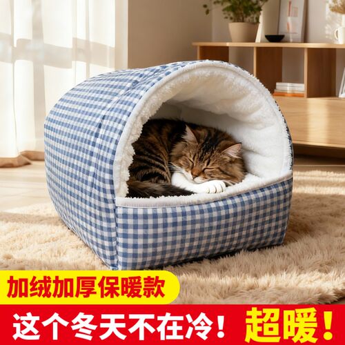宠物封闭窝猫咪躲猫猫窝网红蓝格子窝狗日用品加厚保暖猫别墅棉窝 - 图2