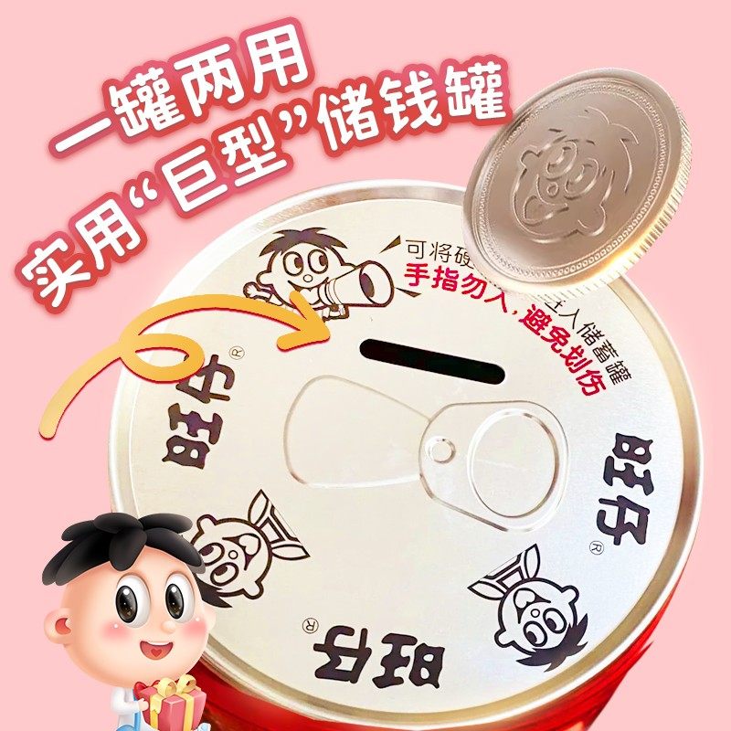旺仔牛奶糖储钱罐存钱罐401g混合口味结婚喜庆软糖果年货零食,淘宝优惠券,粉丝福利购,淘宝优惠卷