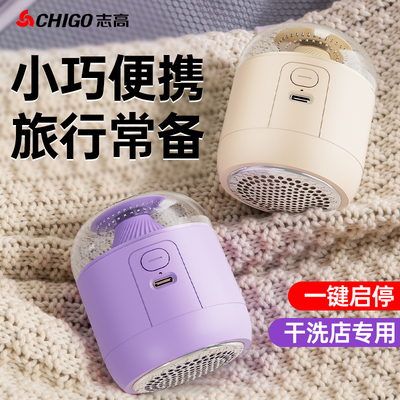 志高毛球修剪器去毛神器