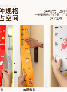 卡通身高贴儿童房测量