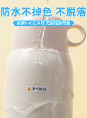 幼儿园姓名贴宝宝名字贴纸