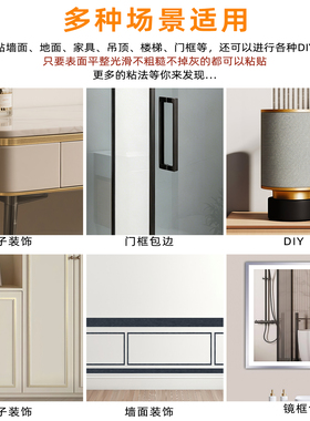镜框包边装饰条桌子封边条自粘