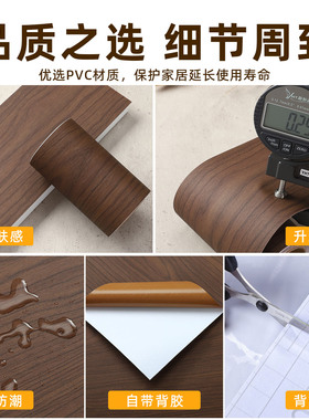 加厚木纹PVC踢脚线遮丑装饰墙贴
