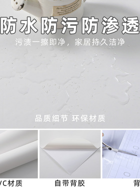 白色墙纸壁纸不干胶即时贴自粘