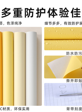 黄色墙纸贴纸纯色自粘背景墙