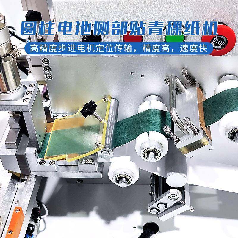 18650电芯贴正极贴面垫设备圆柱电池自动贴绝缘纸机18650贴青稞纸,淘宝优惠券,粉丝福利购,淘宝优惠卷