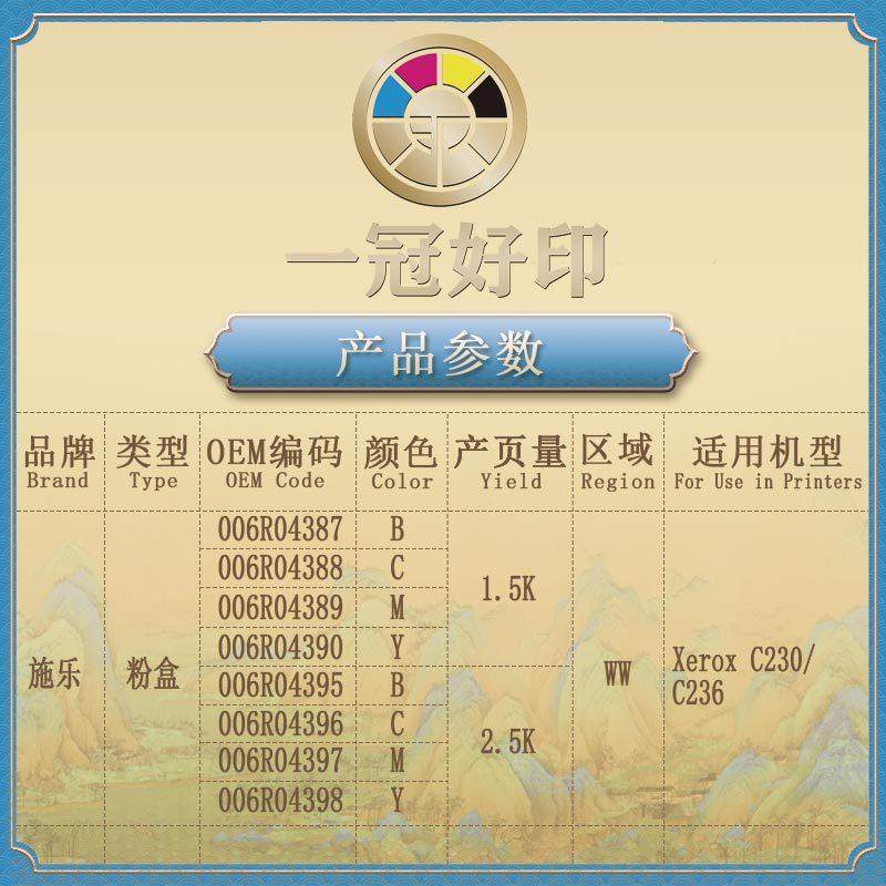 适用施乐C230粉盒硒鼓Xerox C230/C236打印机,淘宝优惠券,粉丝福利购,淘宝优惠卷