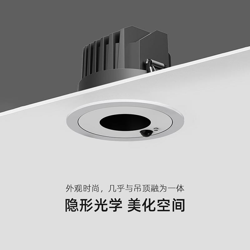 Human body induction spotlight anti-glare infrared light-sensing hotel corridor entrance hallway entrance staircase embedded downlight