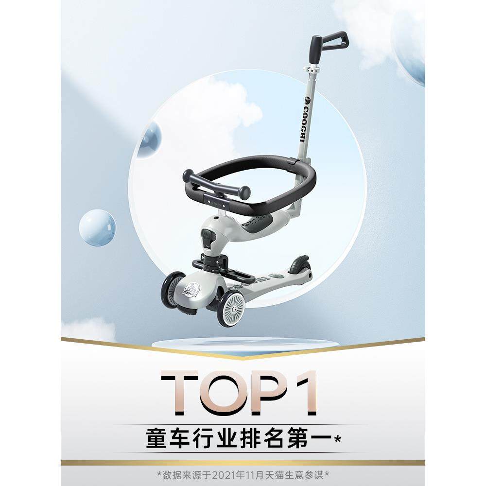 酷骑V4四合一六合一儿童滑板车1岁宝宝可坐可骑溜溜车学步滑车,淘宝优惠券,粉丝福利购,淘宝优惠卷