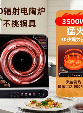 平面凹面电陶炉大功率不挑锅