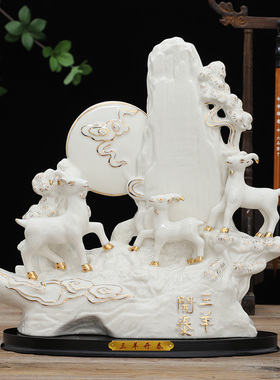 陶瓷黄色三羊开泰十m二生肖羊生肖客厅摆件玄关家居招财羊摆设礼